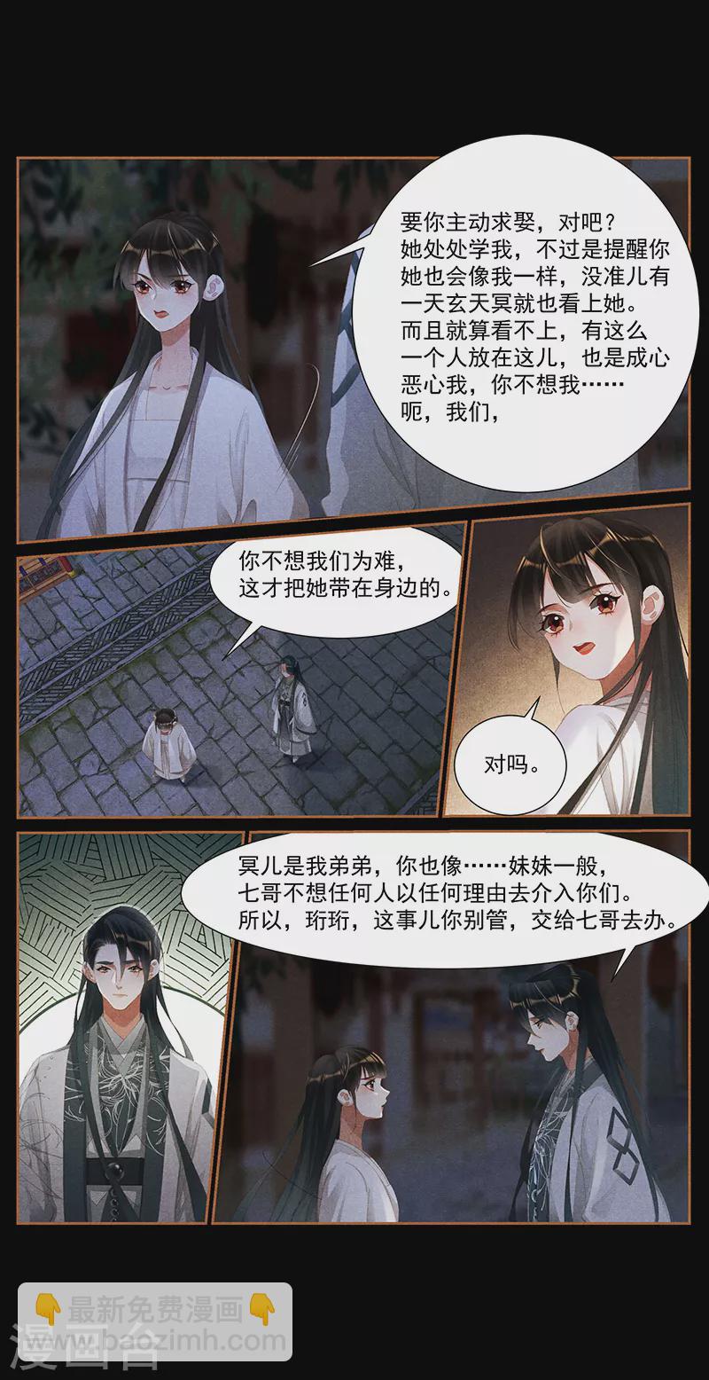 第415话 一番情意7