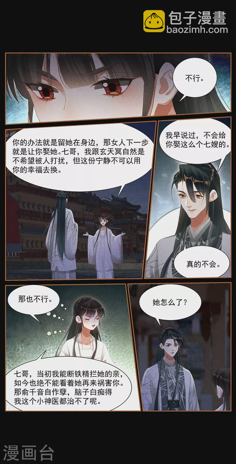 第415话 一番情意8