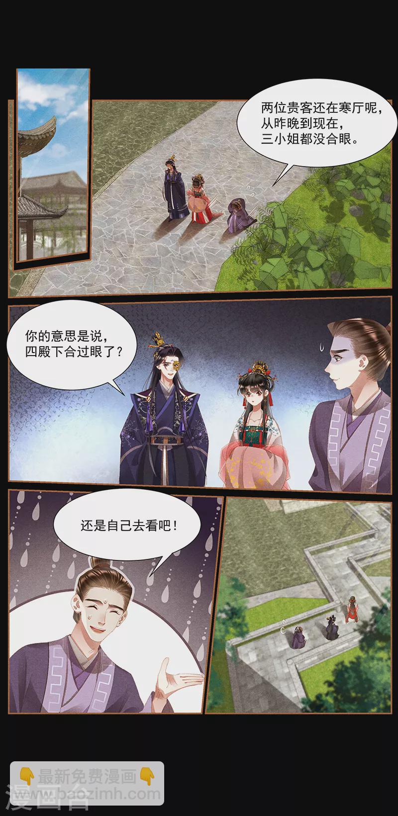 第417话 比赛熬夜4