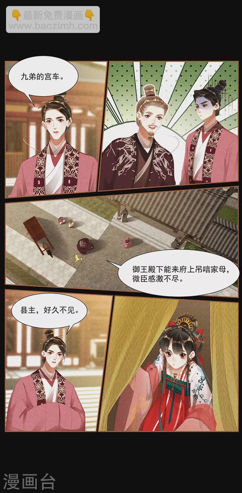 第417话 比赛熬夜8