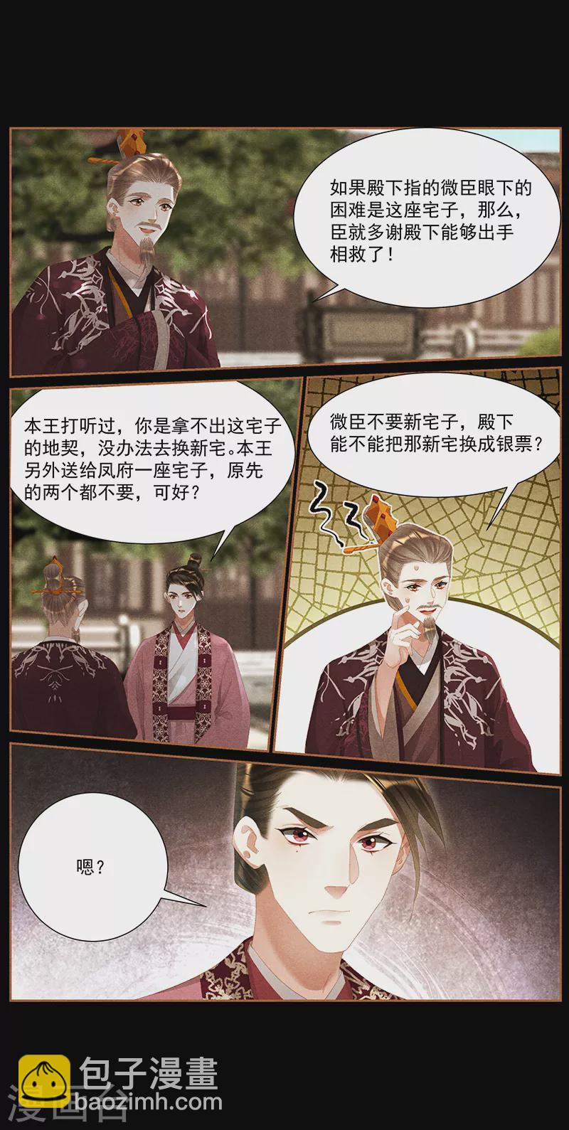 第418话 事有转机6