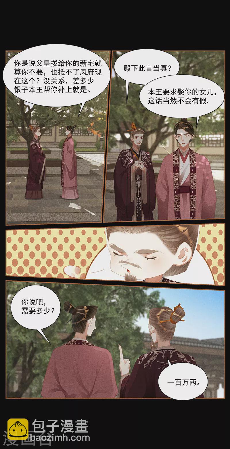 第418话 事有转机7