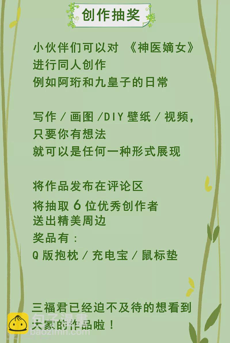 第419话 娶为正妃10