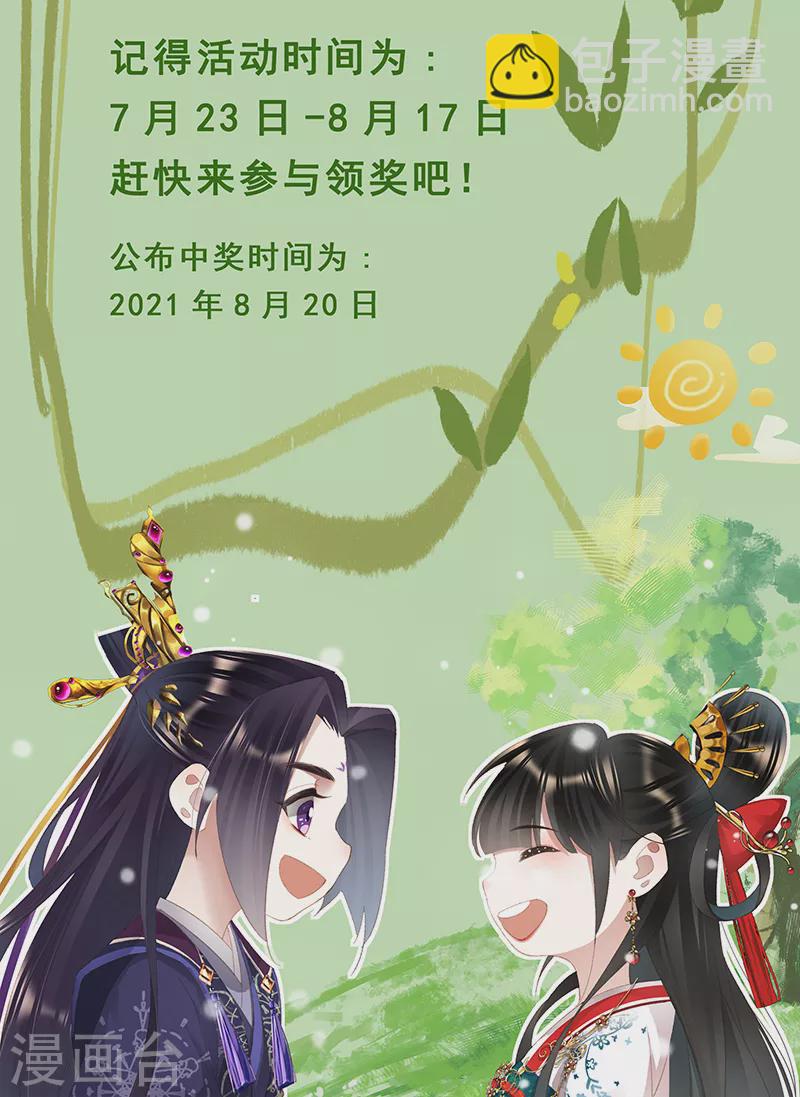 第419话 娶为正妃11
