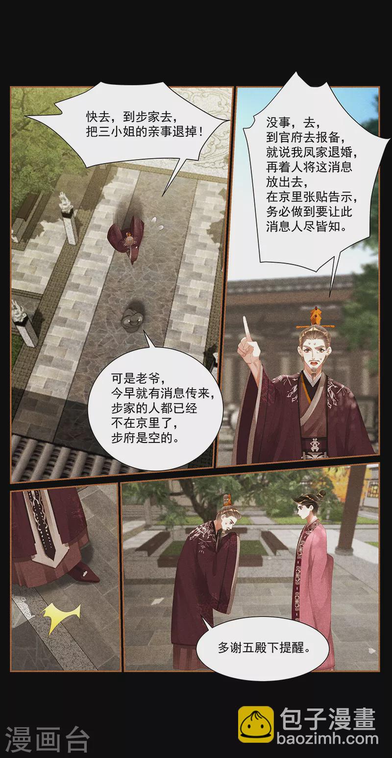 第419话 娶为正妃3