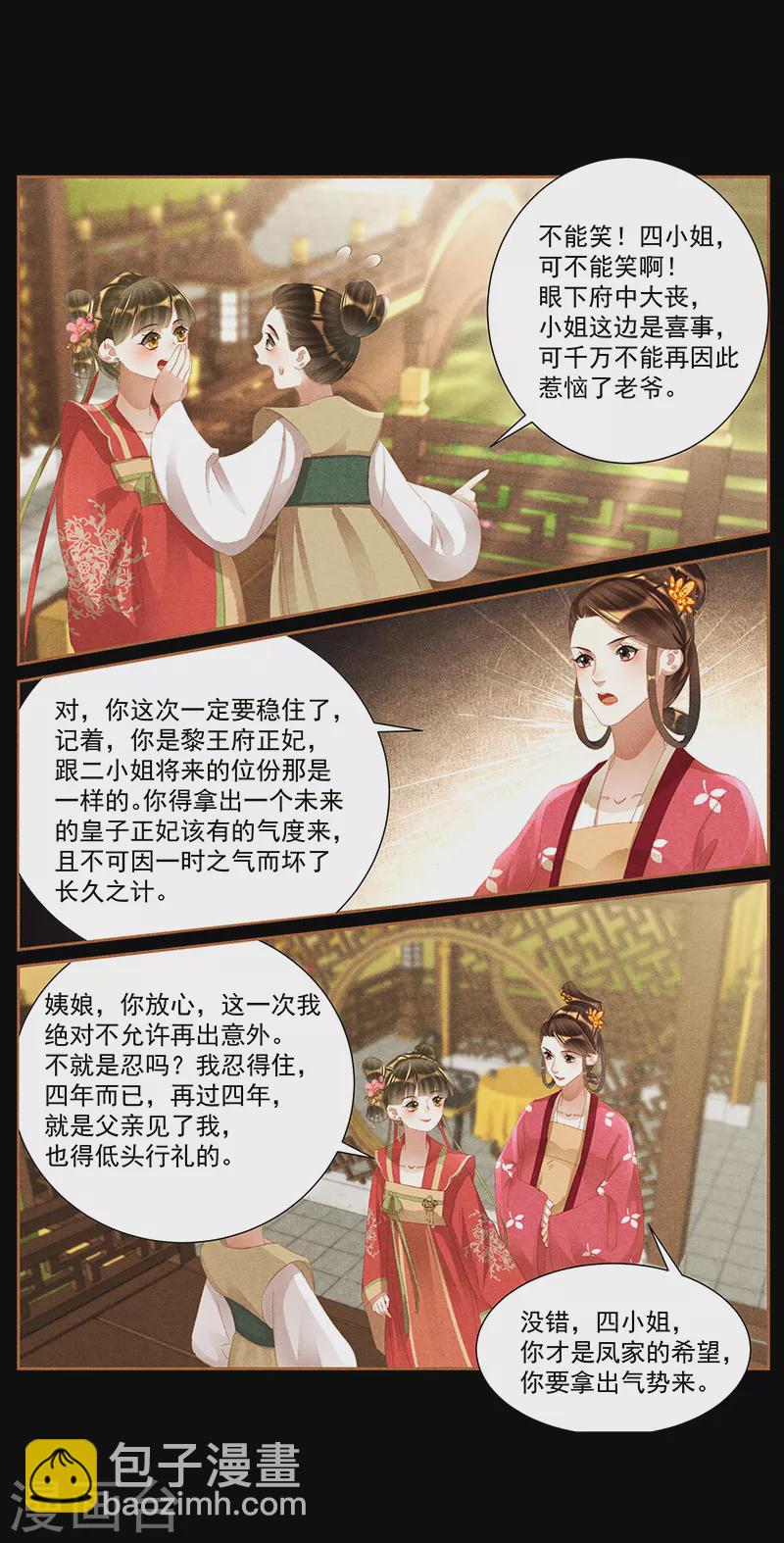 第419话 娶为正妃5