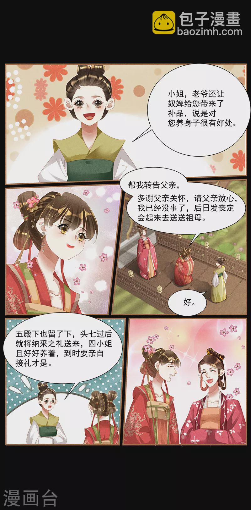 第419话 娶为正妃6