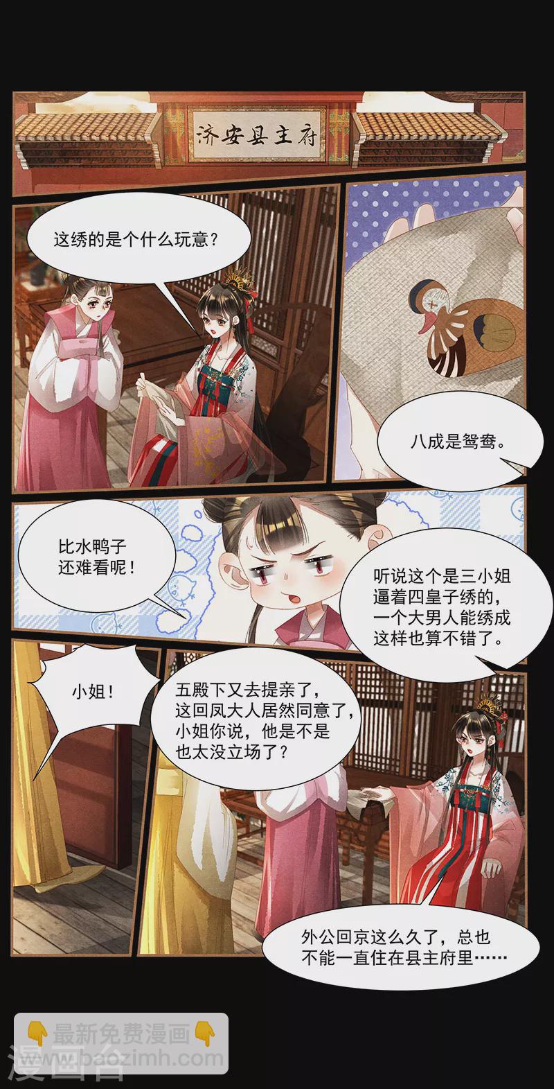 第419话 娶为正妃7