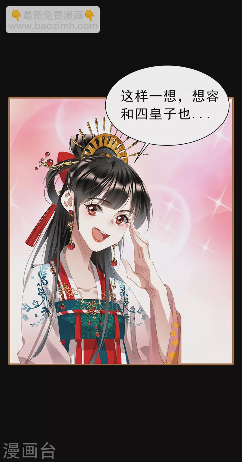 第419话 娶为正妃8