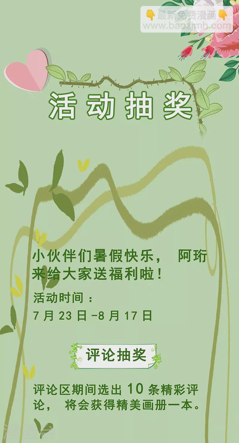 第419话 娶为正妃9