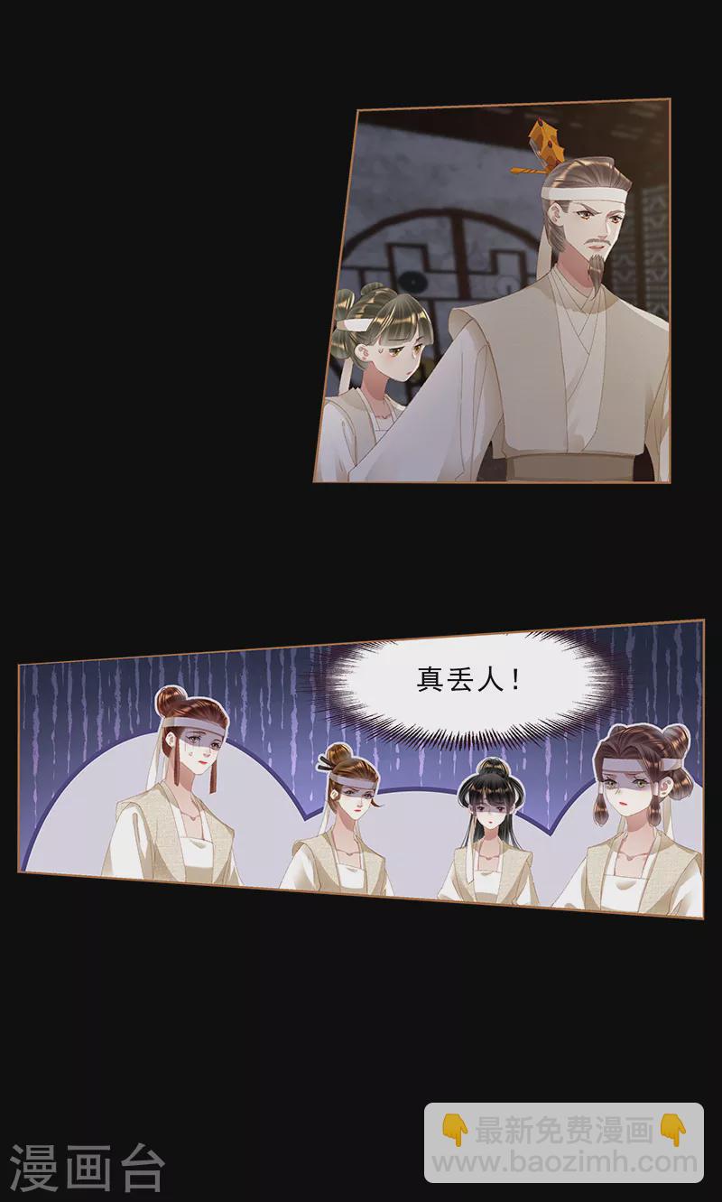 第420话 灵前叮嘱10