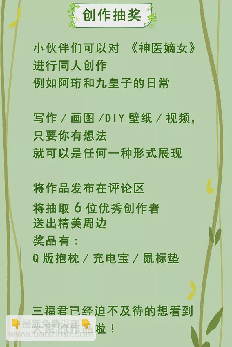 第420话 灵前叮嘱12
