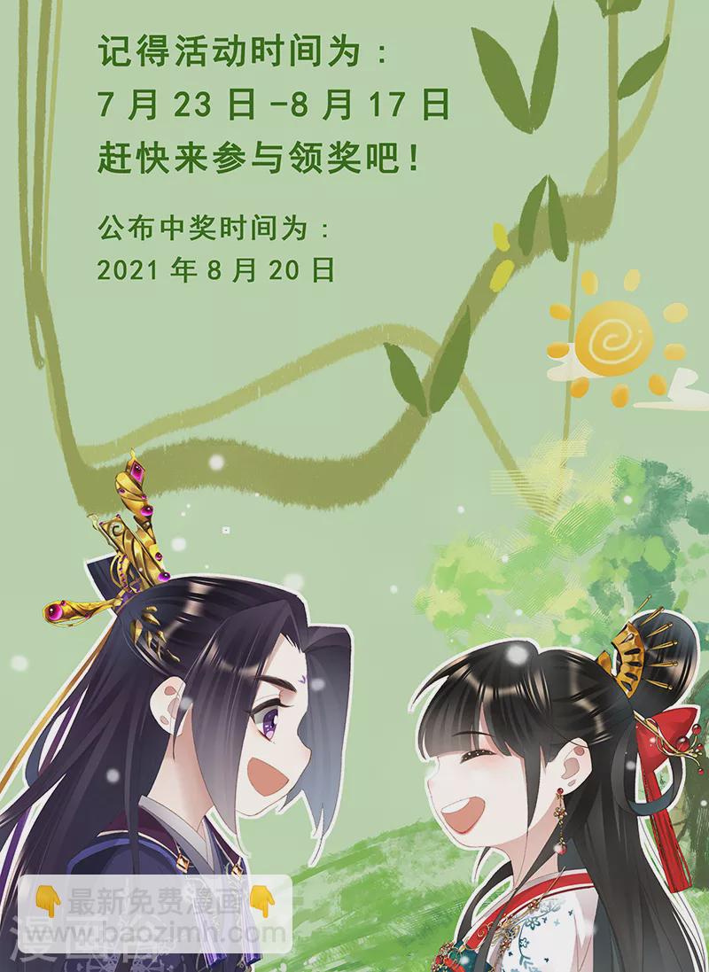 第420话 灵前叮嘱13