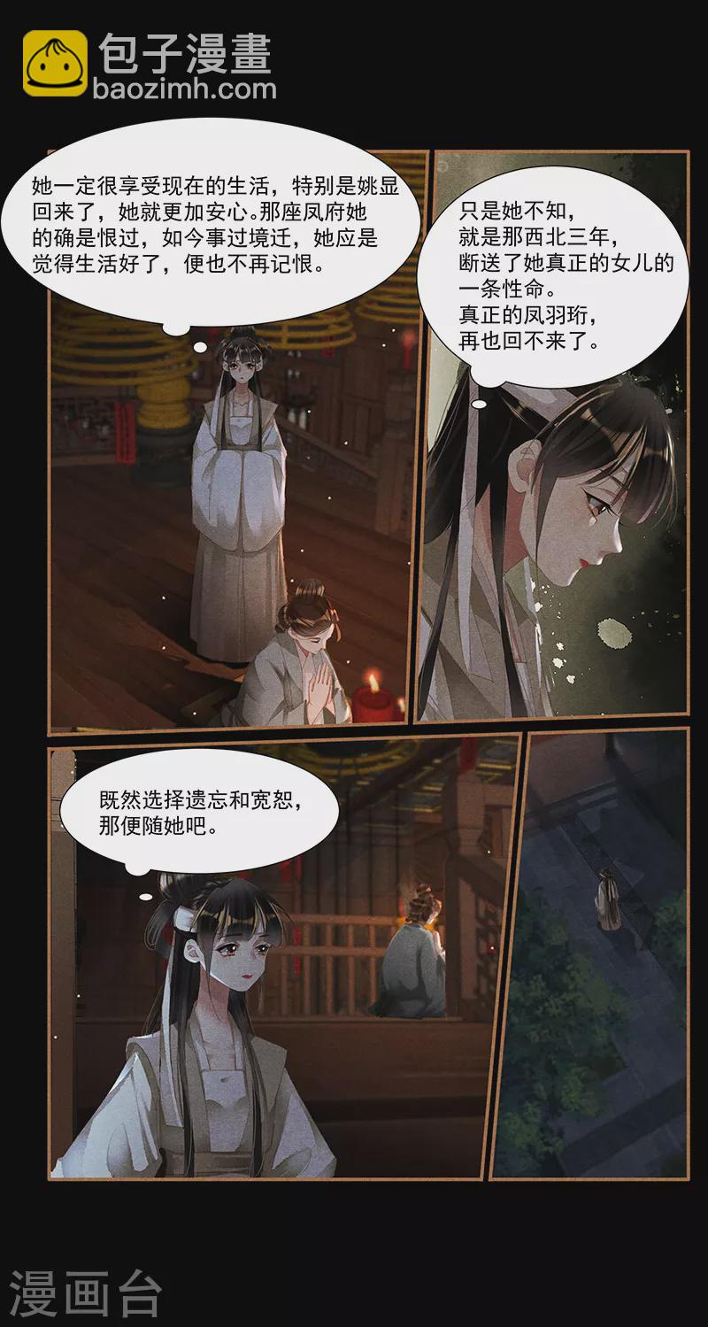 第420话 灵前叮嘱2
