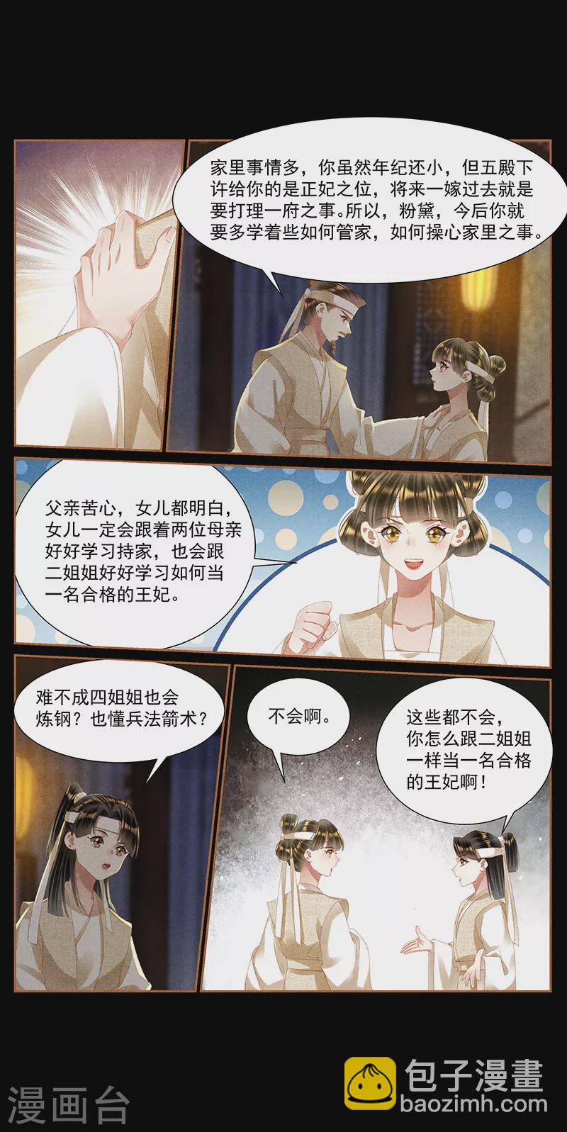 第420话 灵前叮嘱5