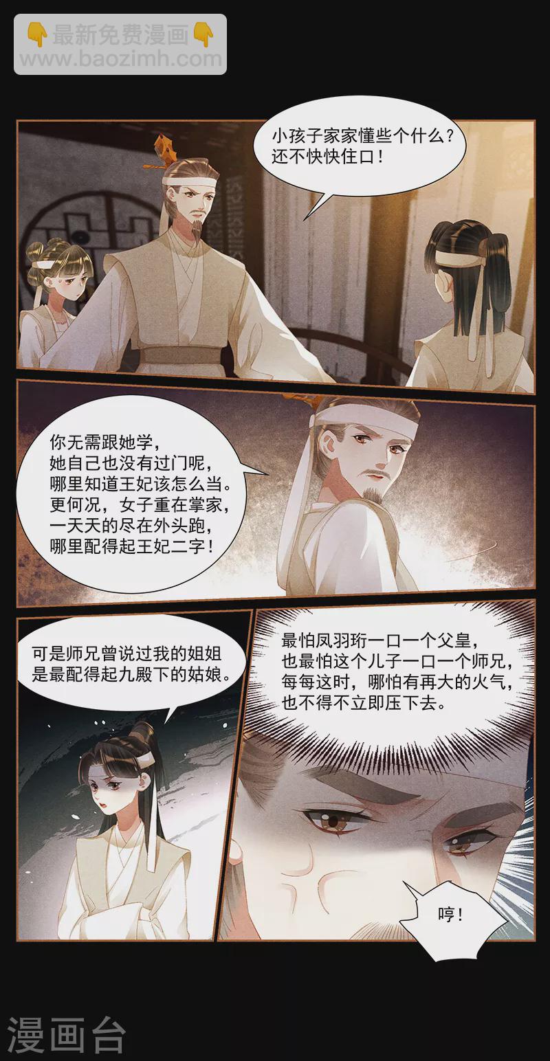 第420话 灵前叮嘱6