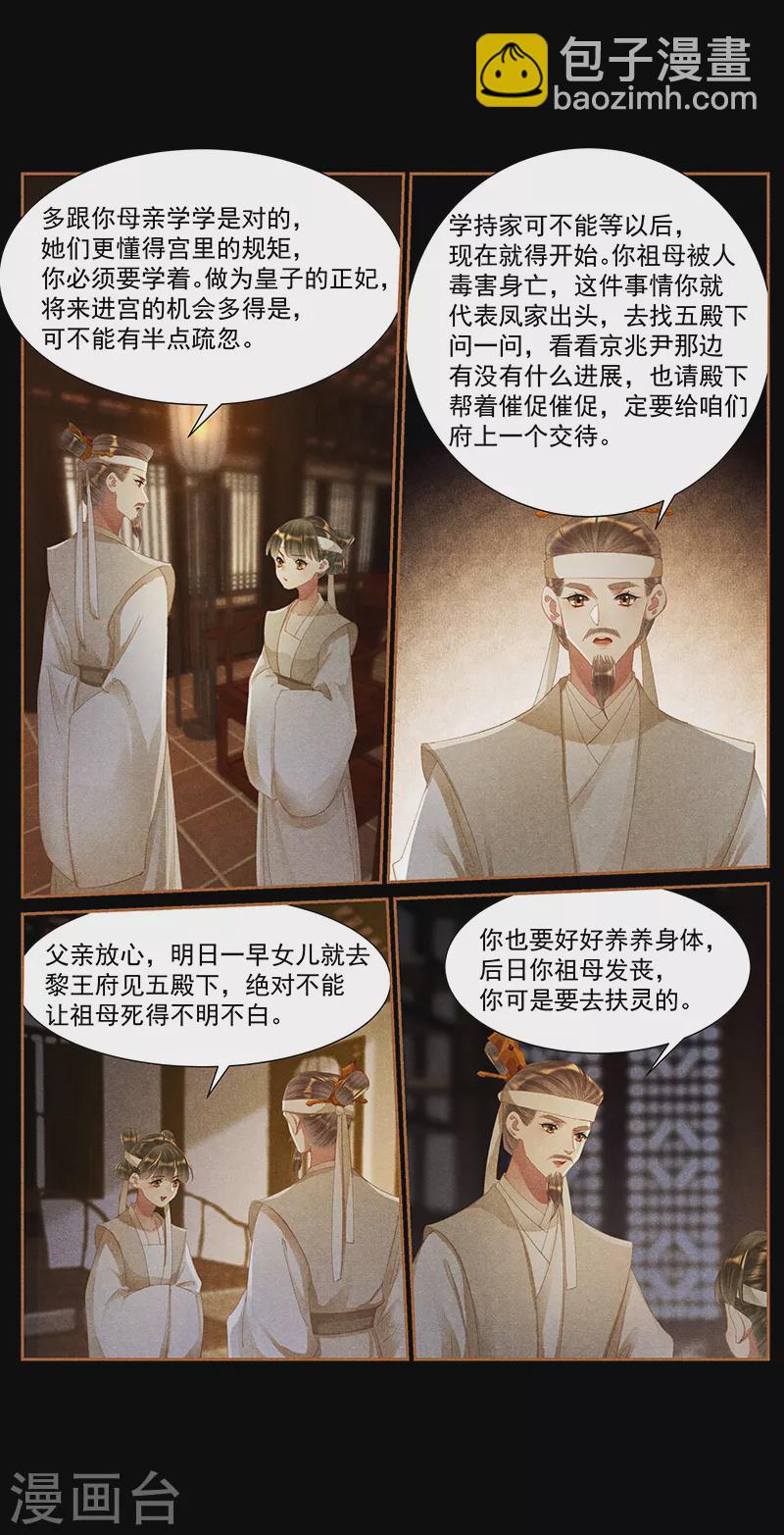 第420话 灵前叮嘱7