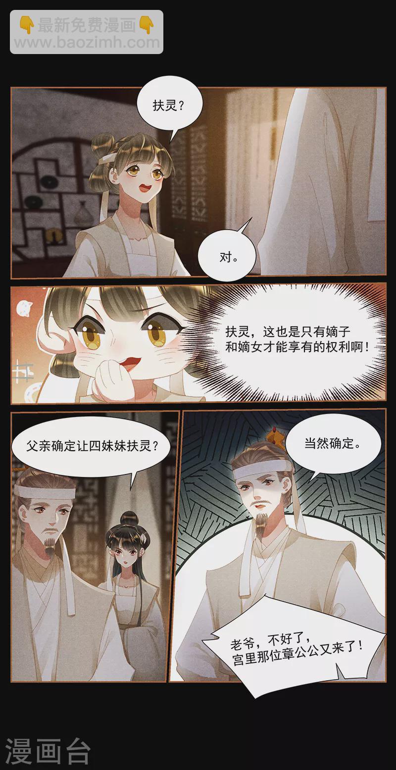 第420话 灵前叮嘱8