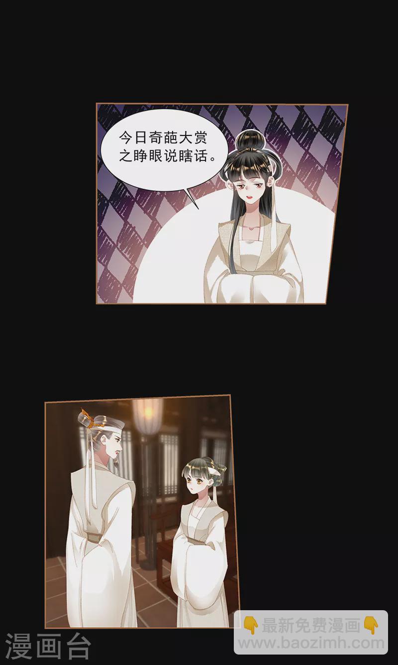 第420话 灵前叮嘱9