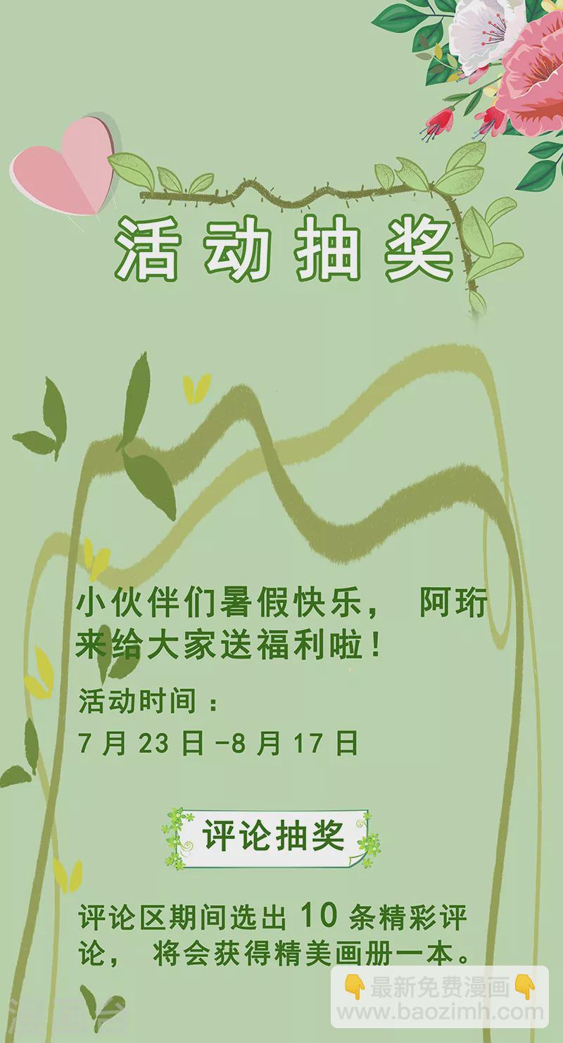 第421话 进宫嘉奖10