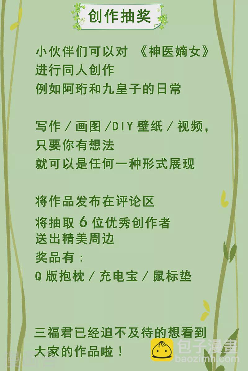 第421话 进宫嘉奖11