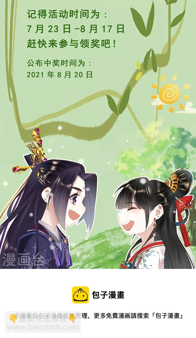 第421话 进宫嘉奖12