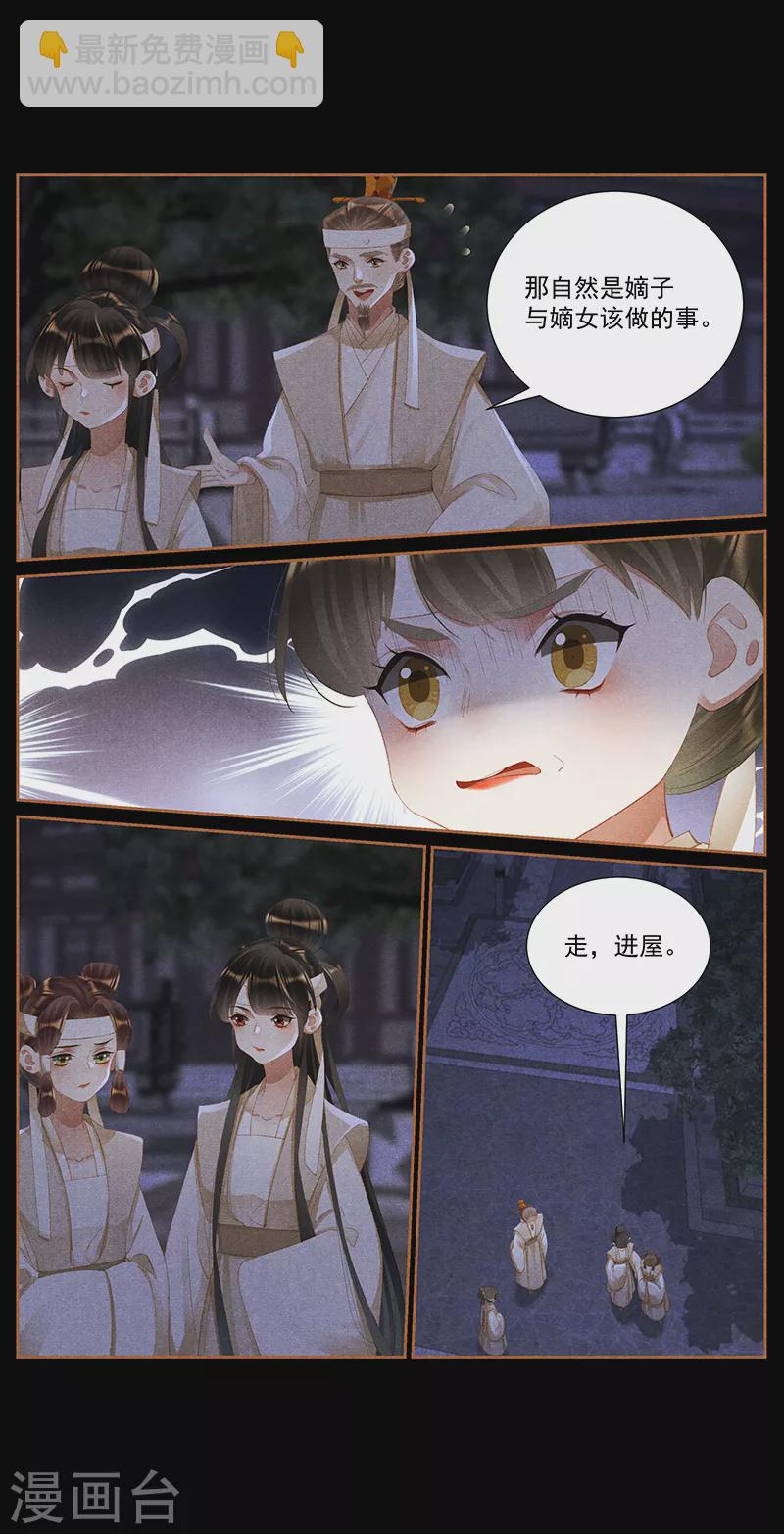 第421话 进宫嘉奖6