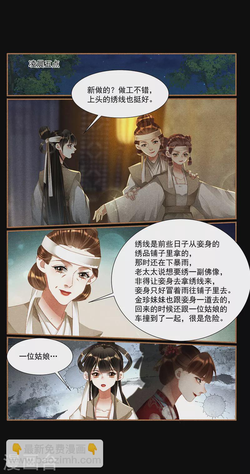 第421话 进宫嘉奖7