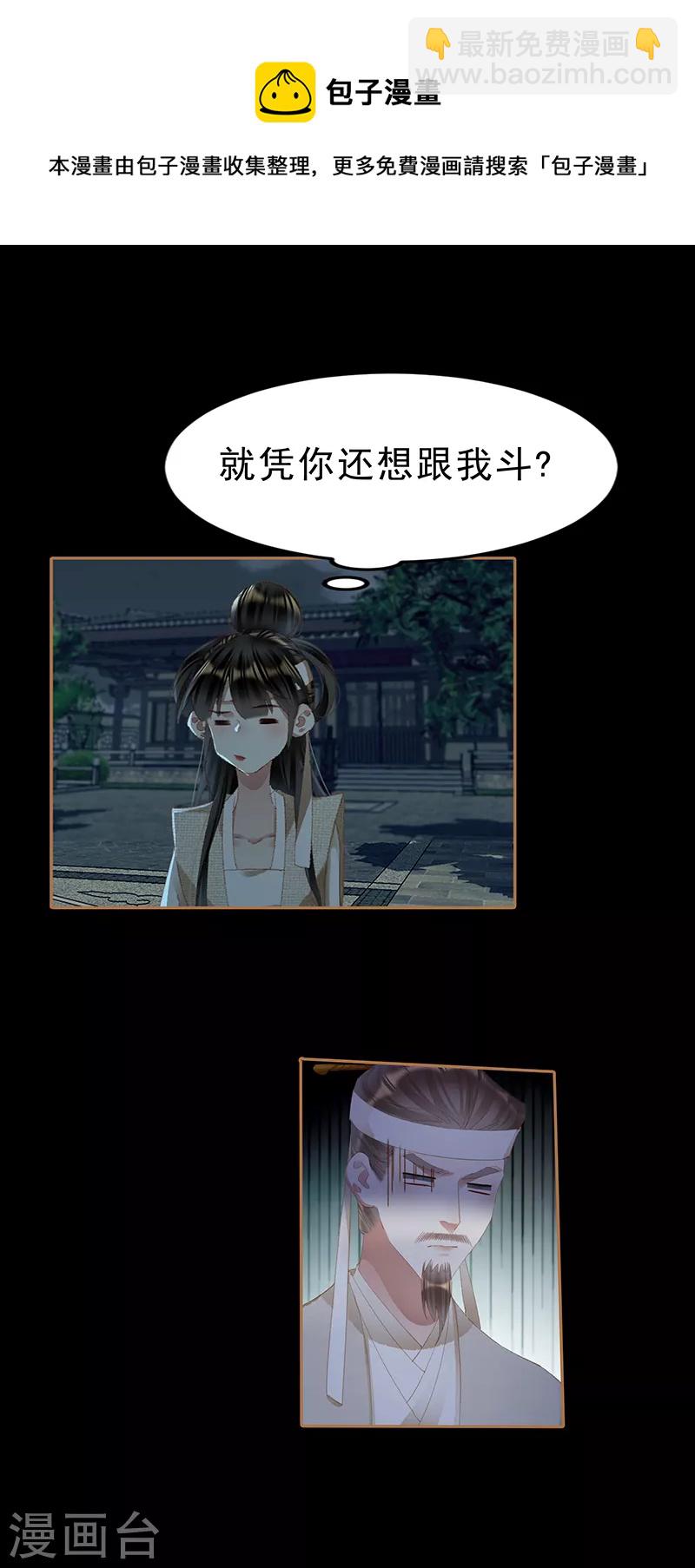 第421话 进宫嘉奖9
