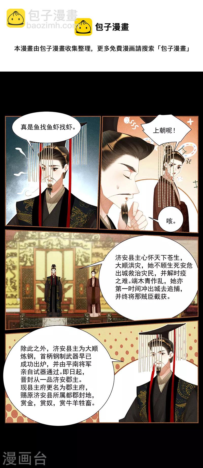 第423话 论功行赏7