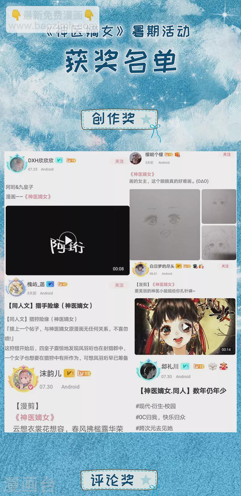 第423话 论功行赏9