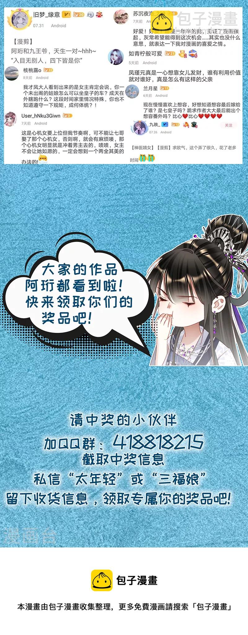 第424话 御前告状10