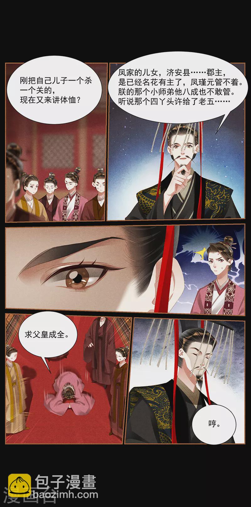 第424话 御前告状3