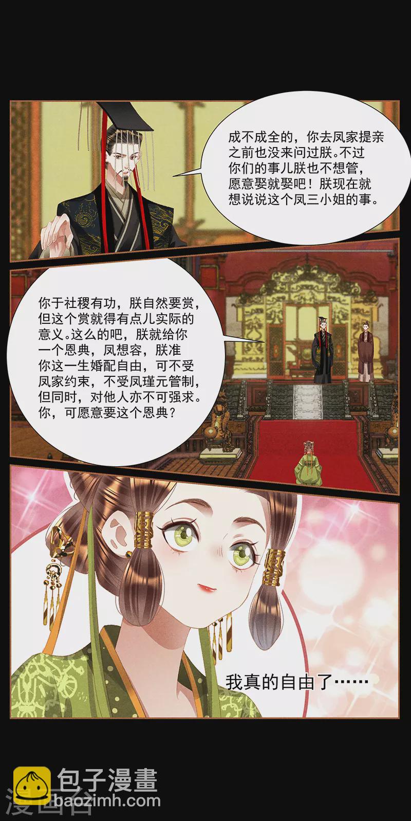 第424话 御前告状4