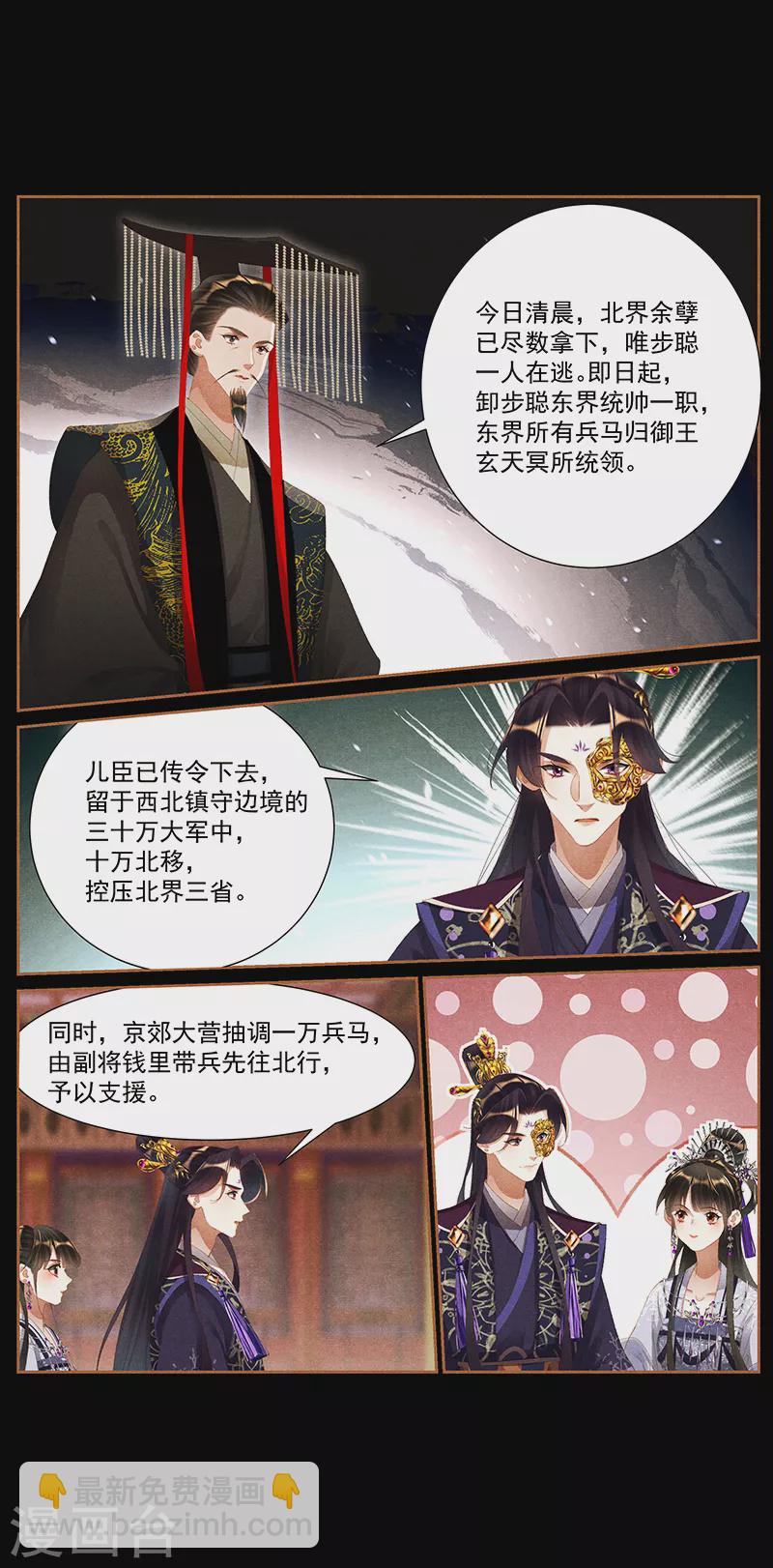 第424话 御前告状6