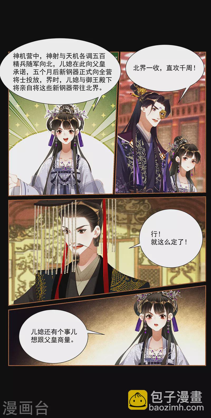 第424话 御前告状7