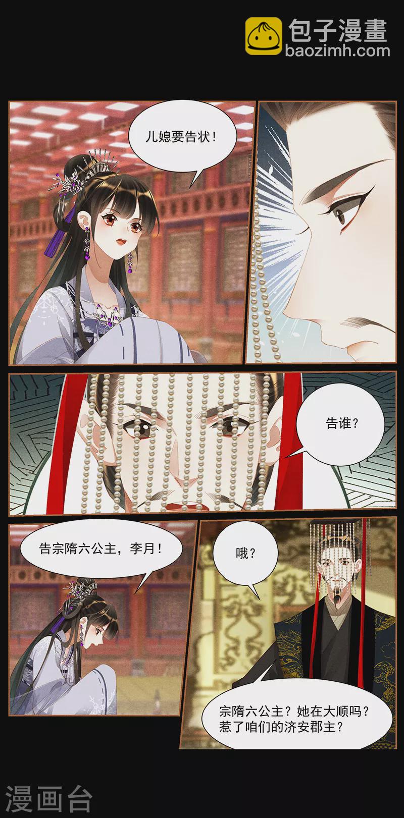 第424话 御前告状8