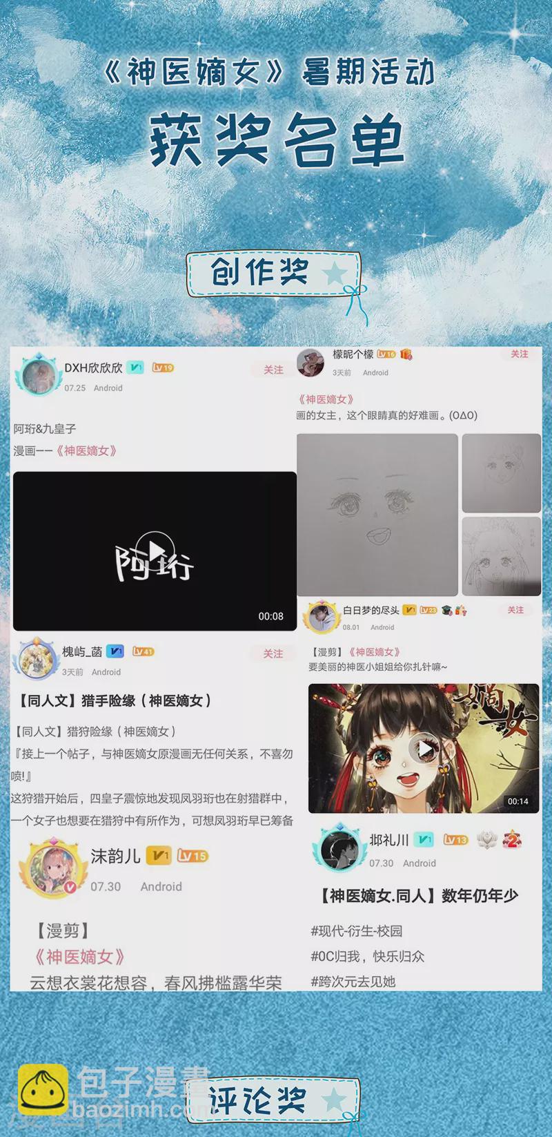 第424话 御前告状9
