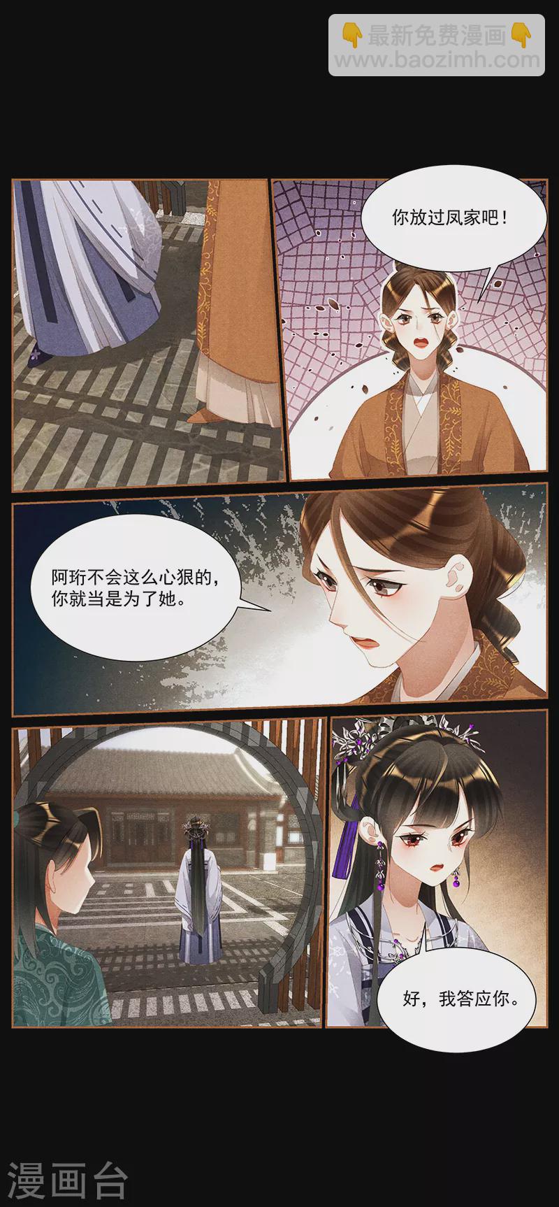 第428话 大梦一场8