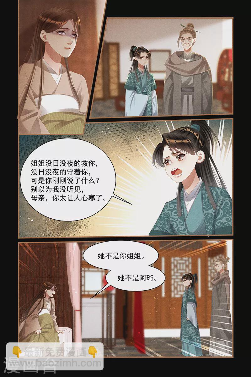 第444话 家人守护2