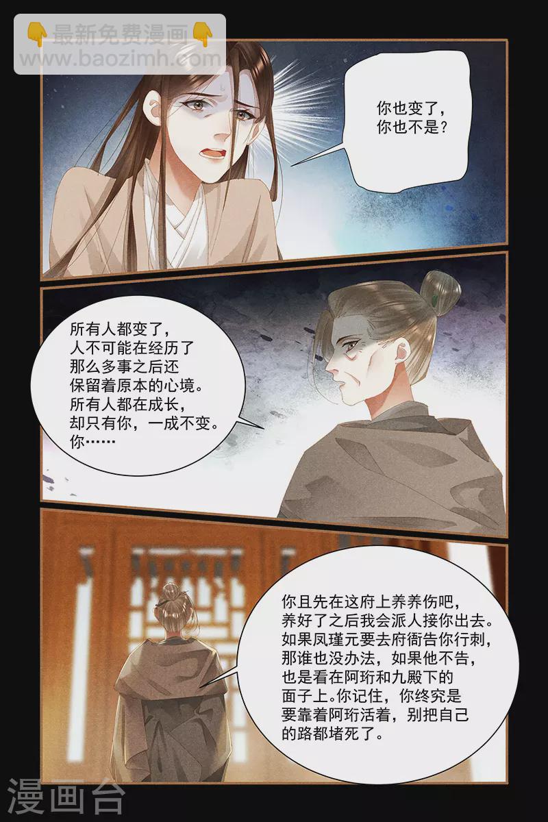 第444话 家人守护4