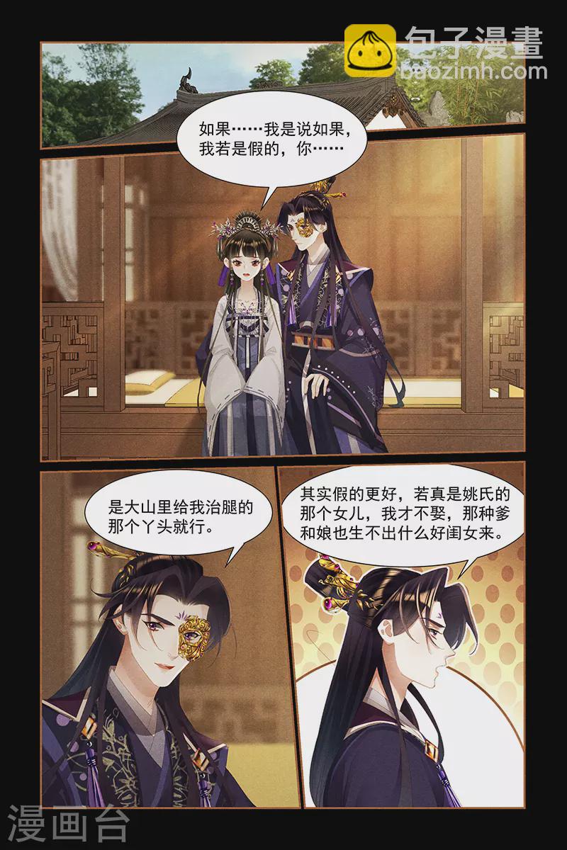 第444话 家人守护5