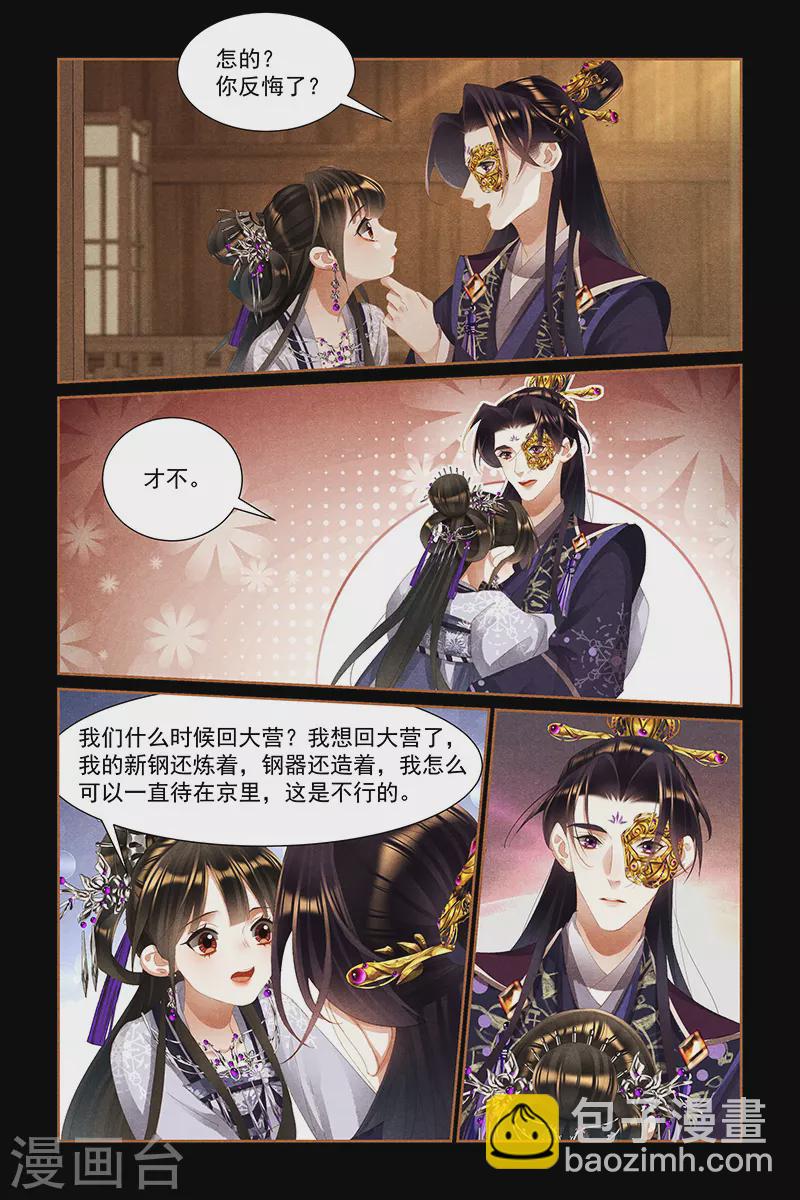 第444话 家人守护6