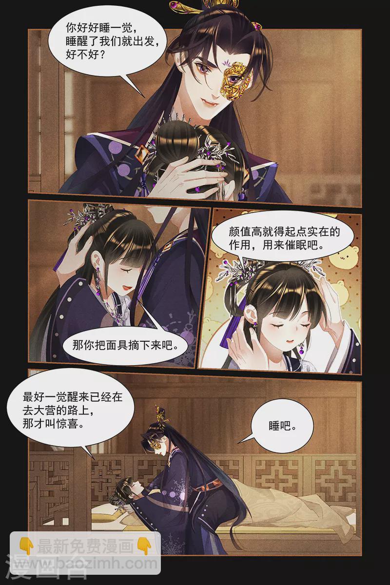 第444话 家人守护7