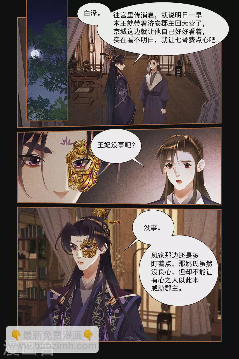第444话 家人守护8