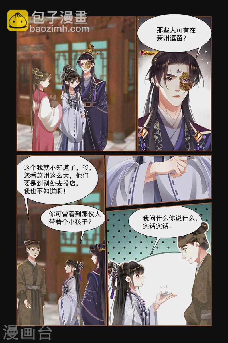 第447话 有迹可循4