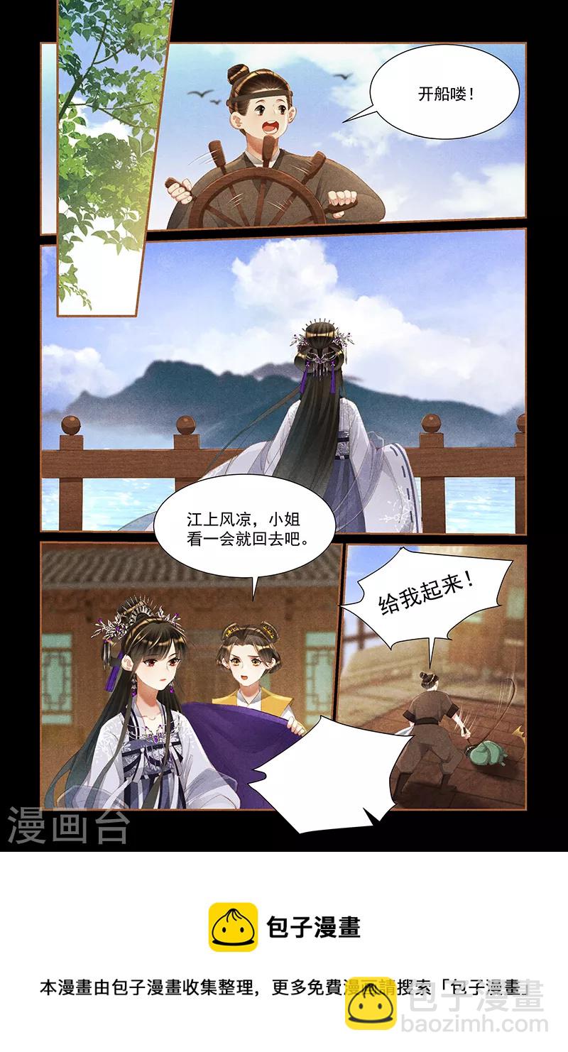 第447话 有迹可循8