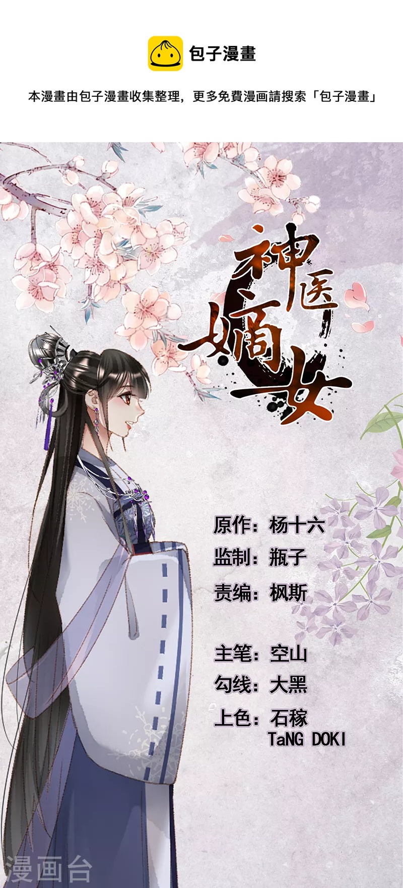 第450话 置之死地0