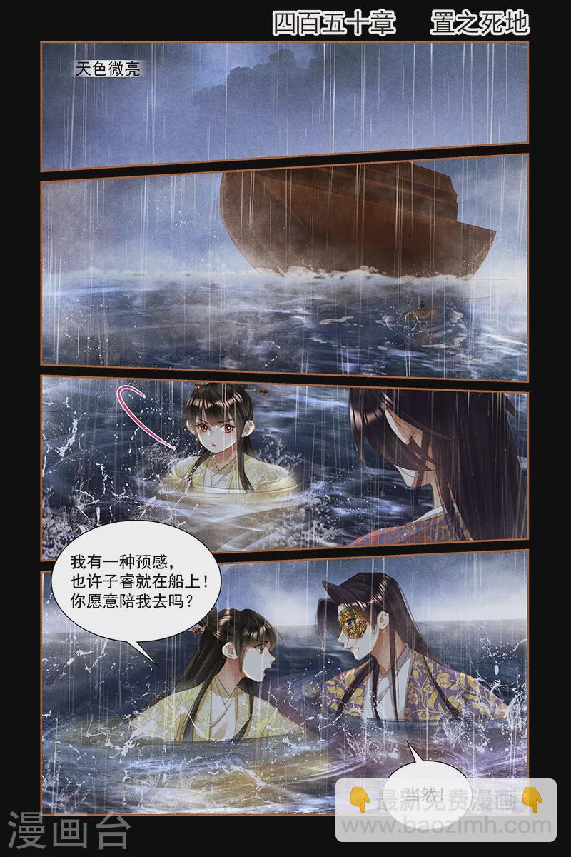 第450话 置之死地1