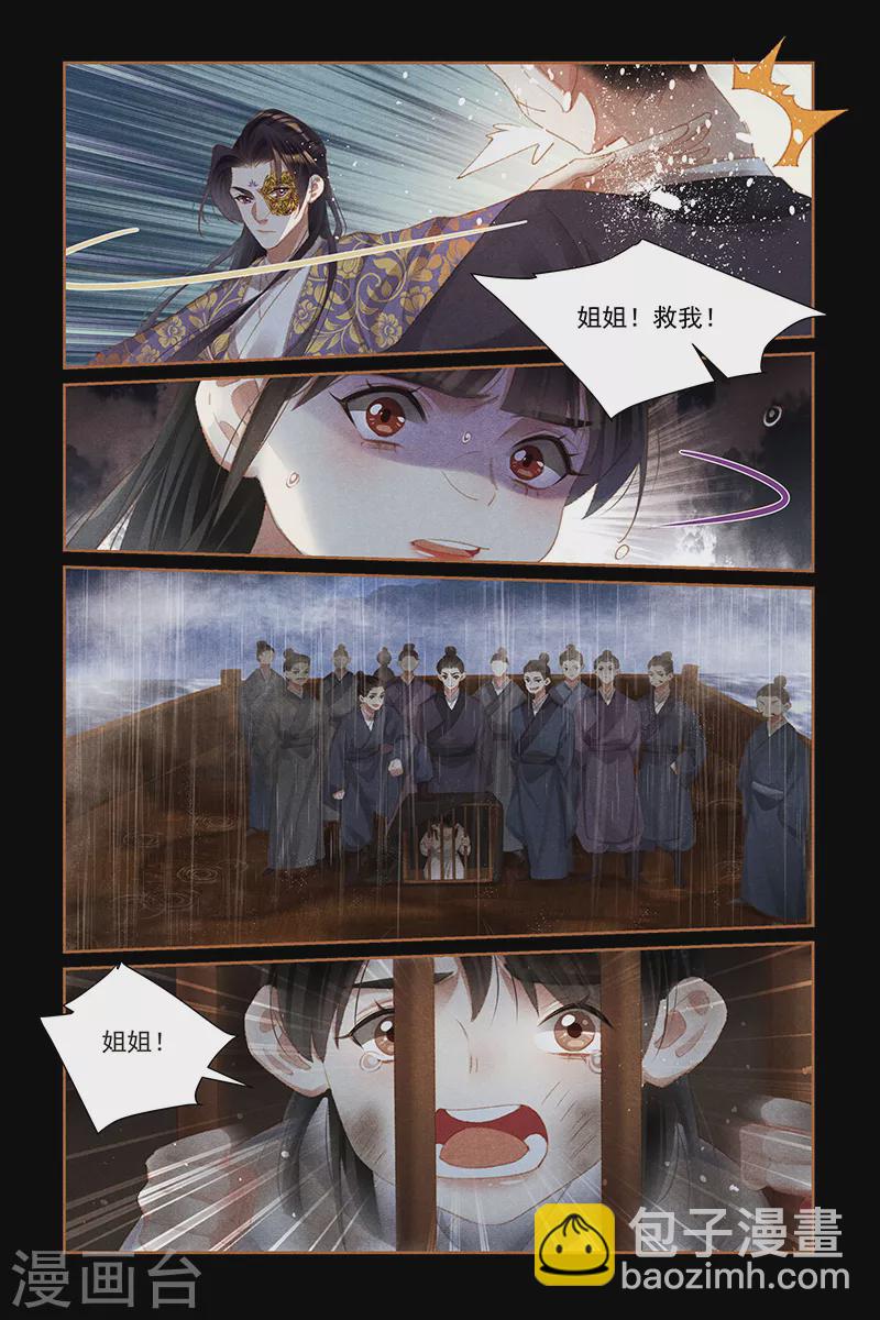 第450话 置之死地3
